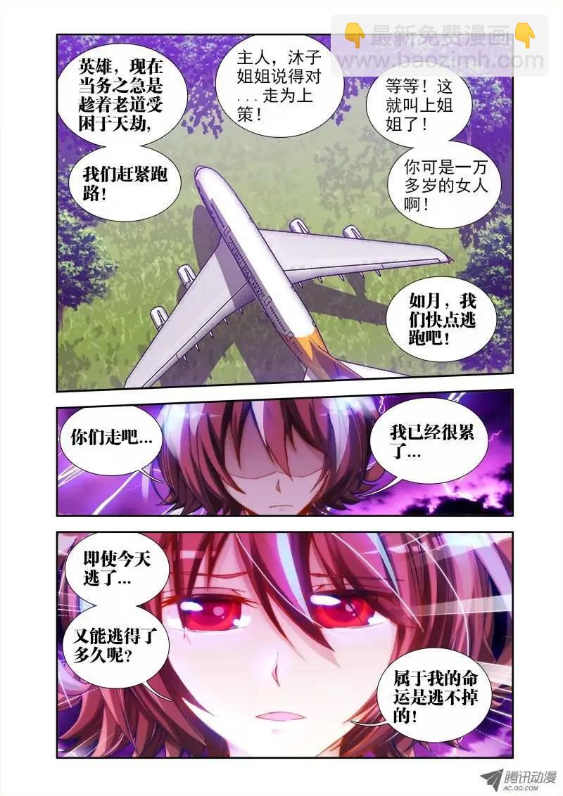 第31回 一刀两断-第31话