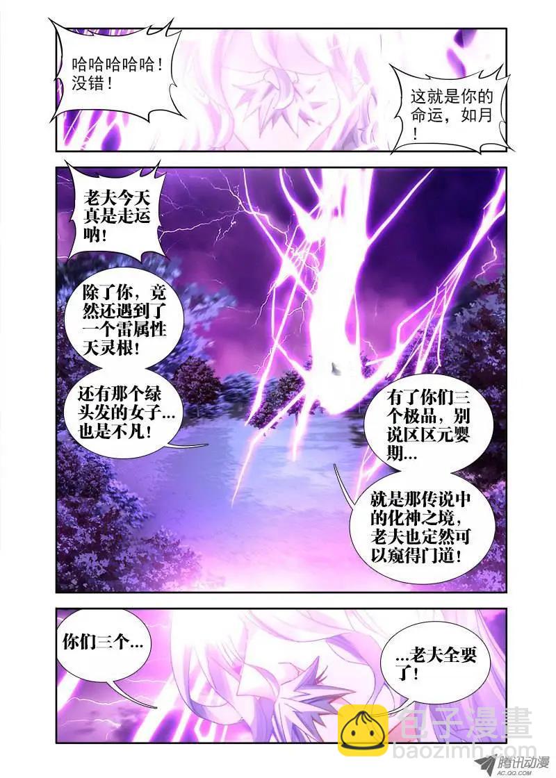 第31回 一刀两断-第31话