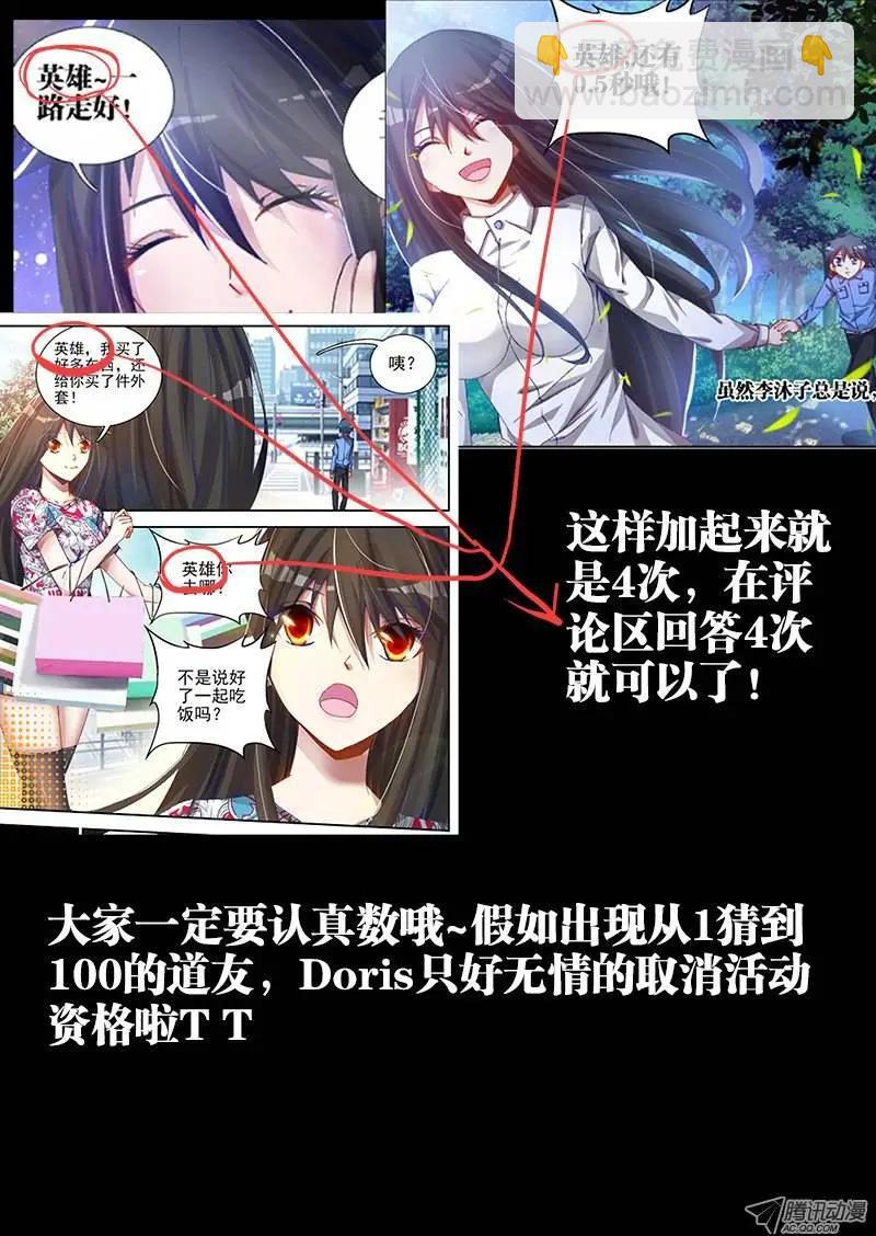 第31回 一刀两断-第31话