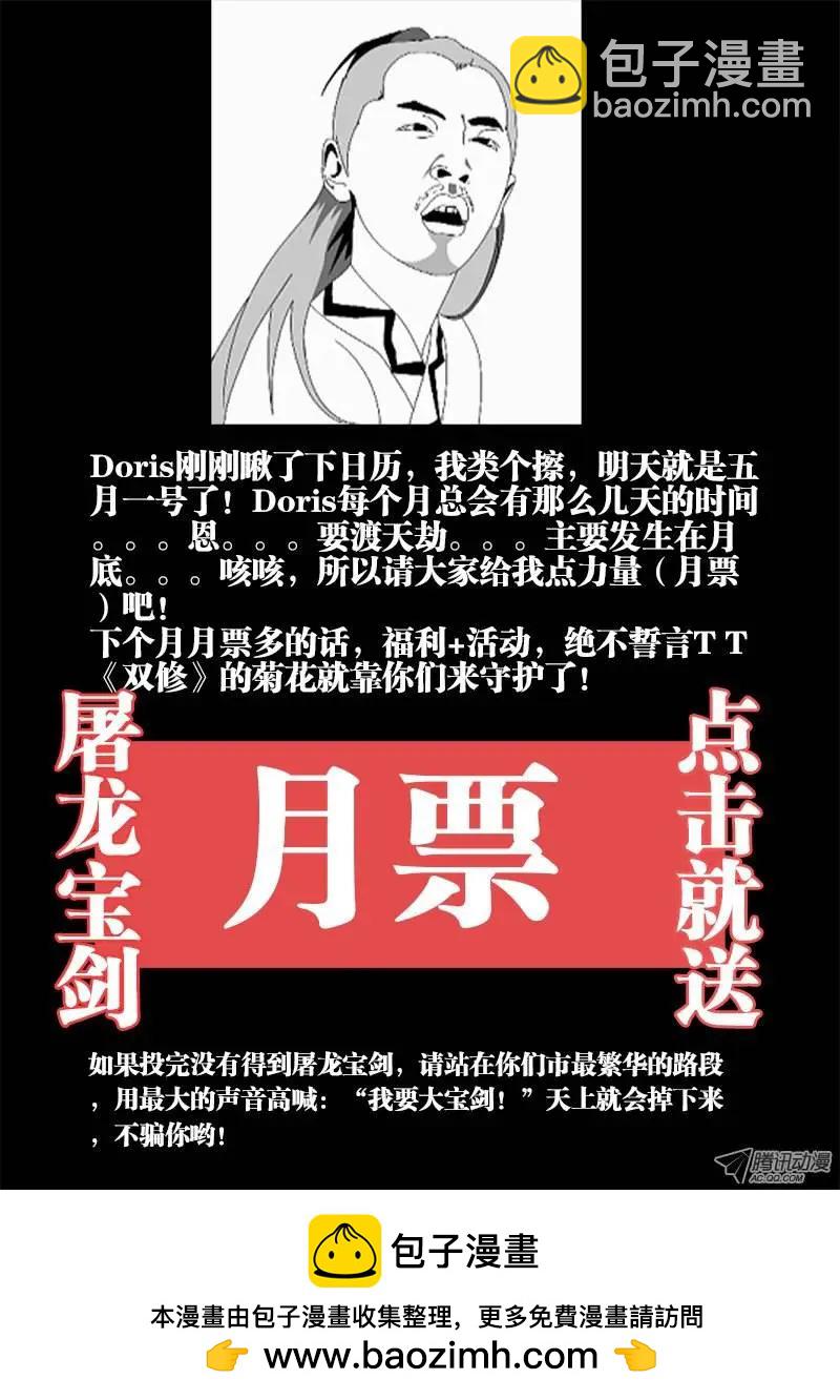 第31回 一刀两断-第31话