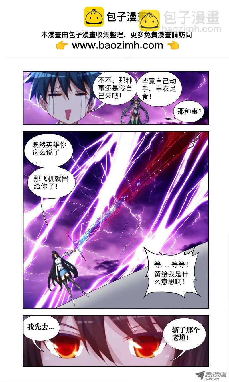第31回 一刀两断-第31话