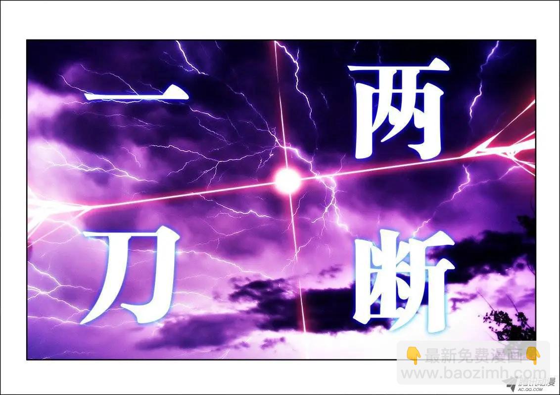 第31回 一刀两断-第31话