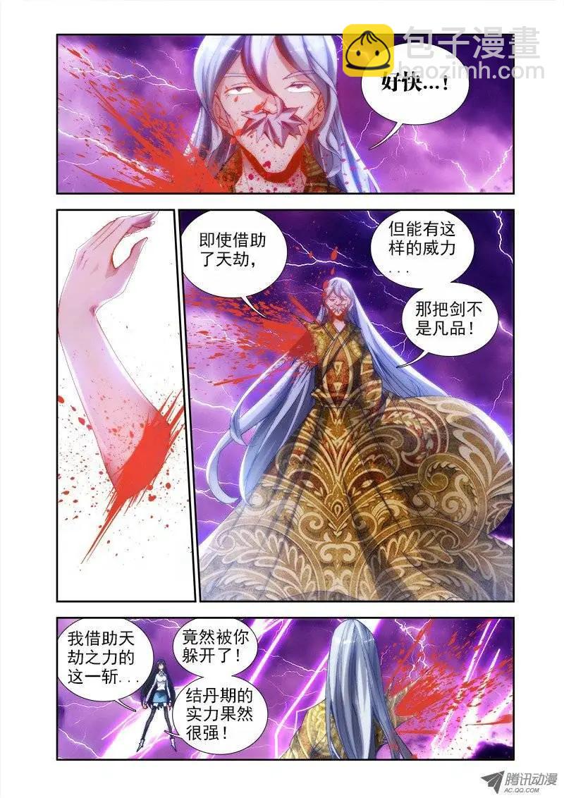 第31回 一刀两断-第31话