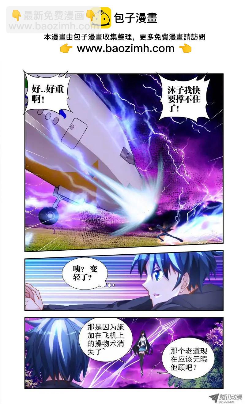第31回 一刀两断-第31话