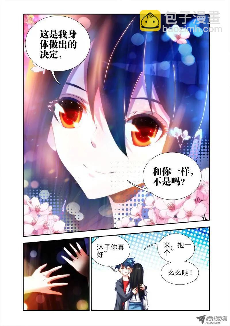 第31回 一刀两断-第31话