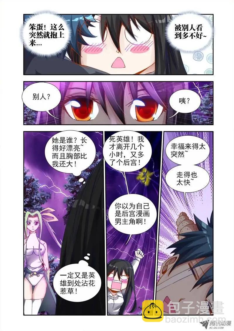 第31回 一刀两断-第31话