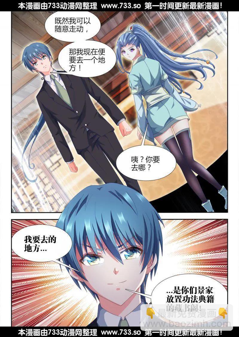 311、万妖归心法诀-第307话