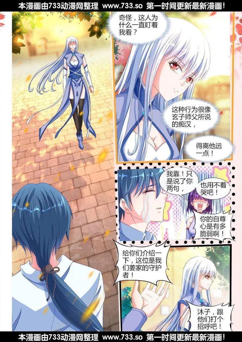 313、宫主-第309话