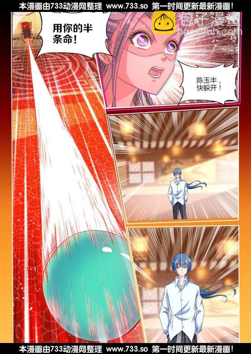 313、宫主-第309话