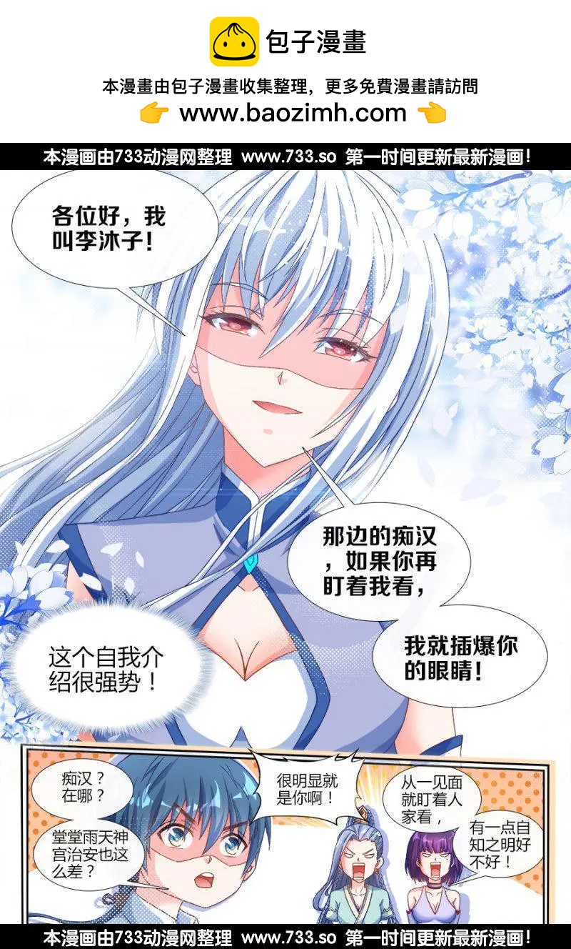 313、宫主-第309话