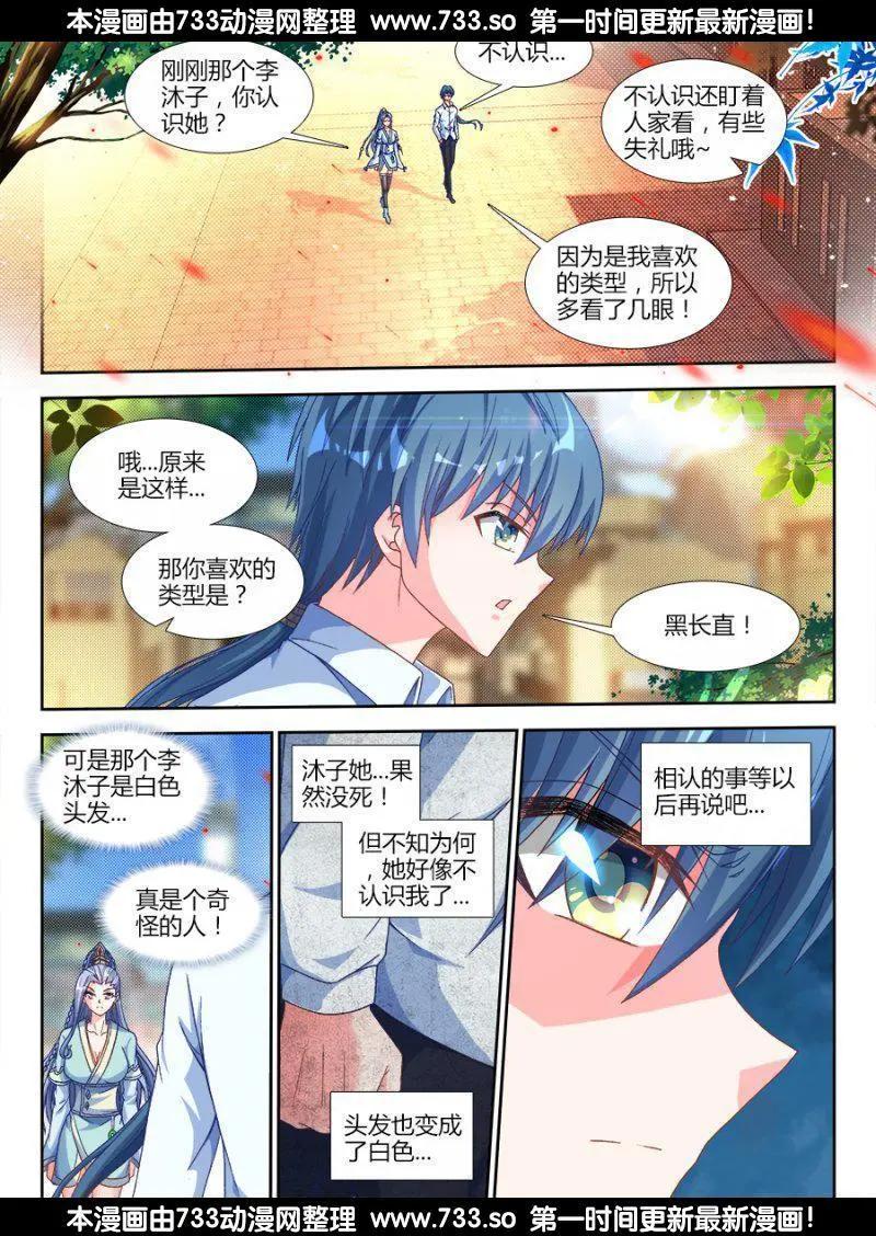 313、宫主-第309话