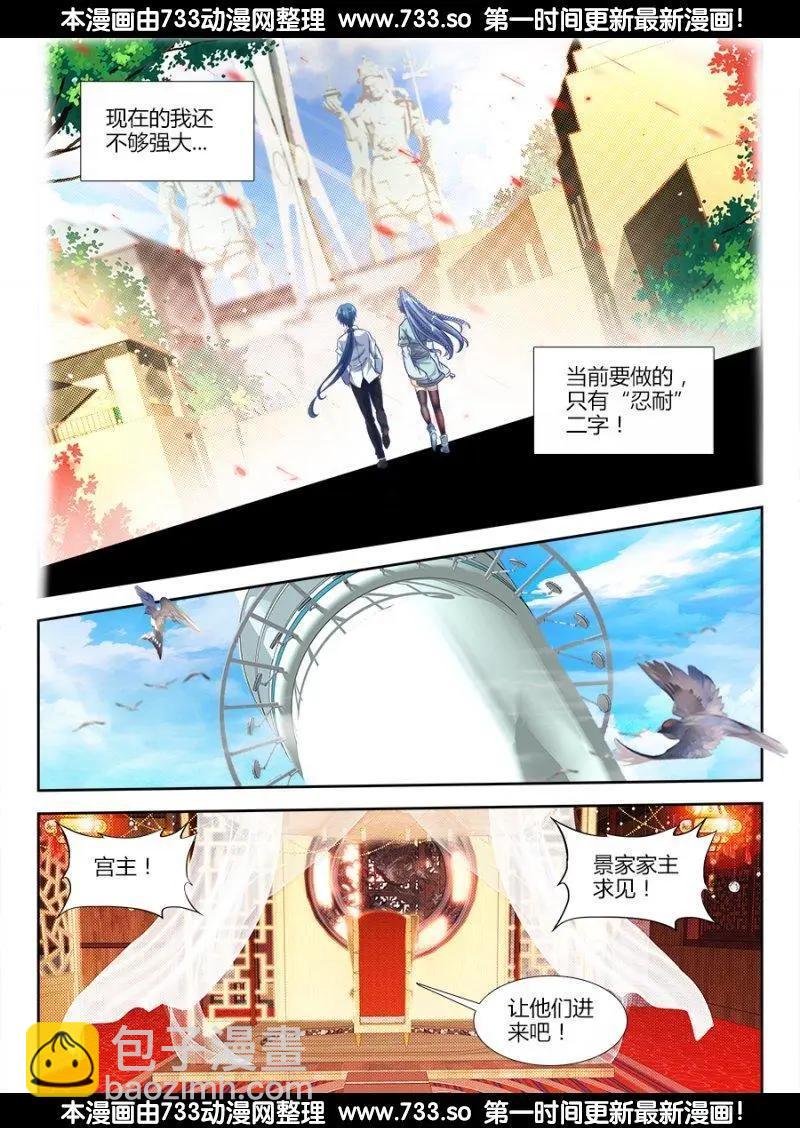 313、宫主-第309话