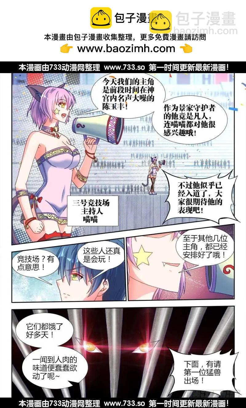 315、竞技场-第311话