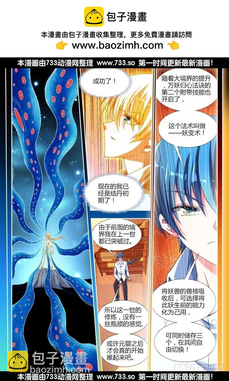 315、竞技场-第311话