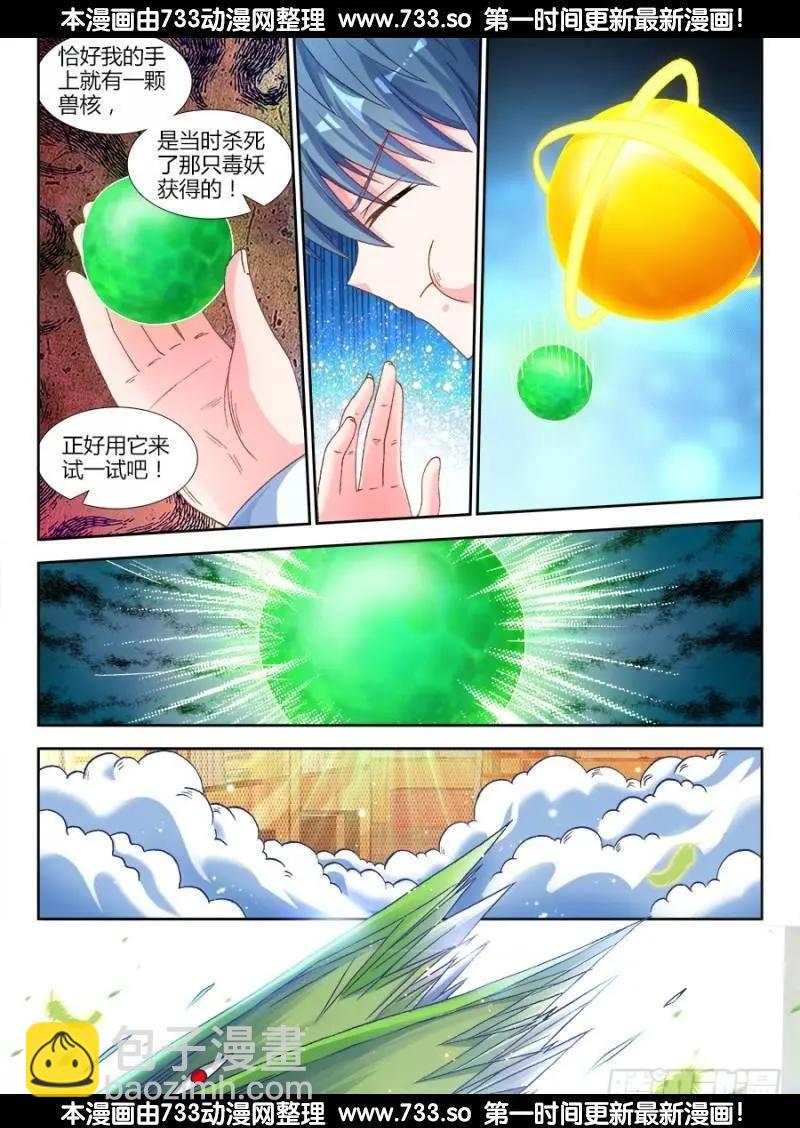 315、竞技场-第311话
