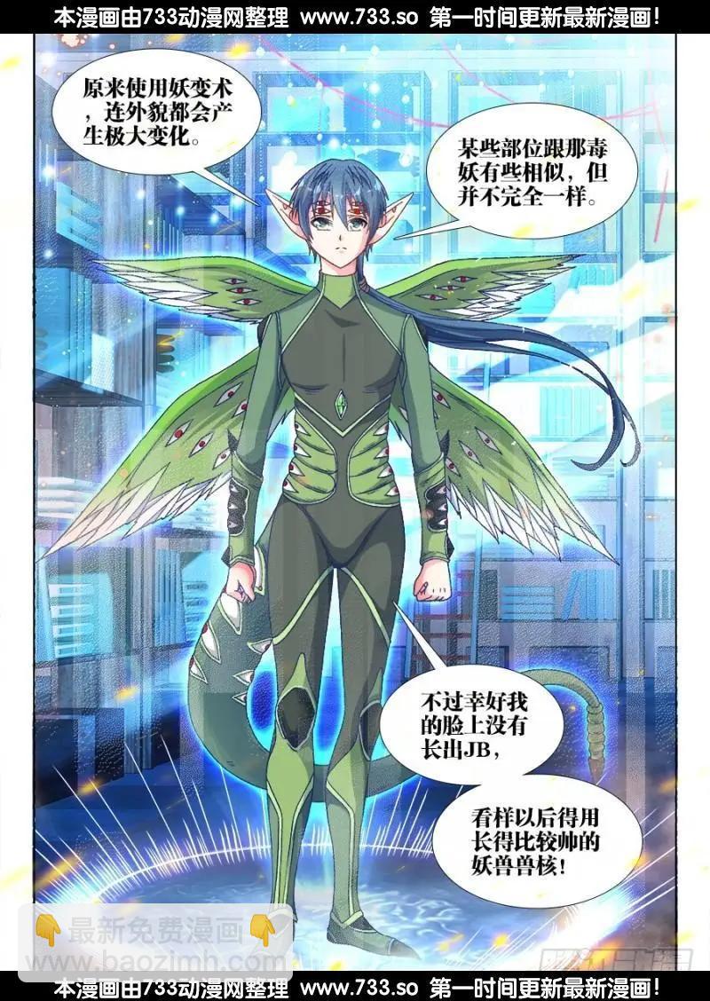 315、竞技场-第311话