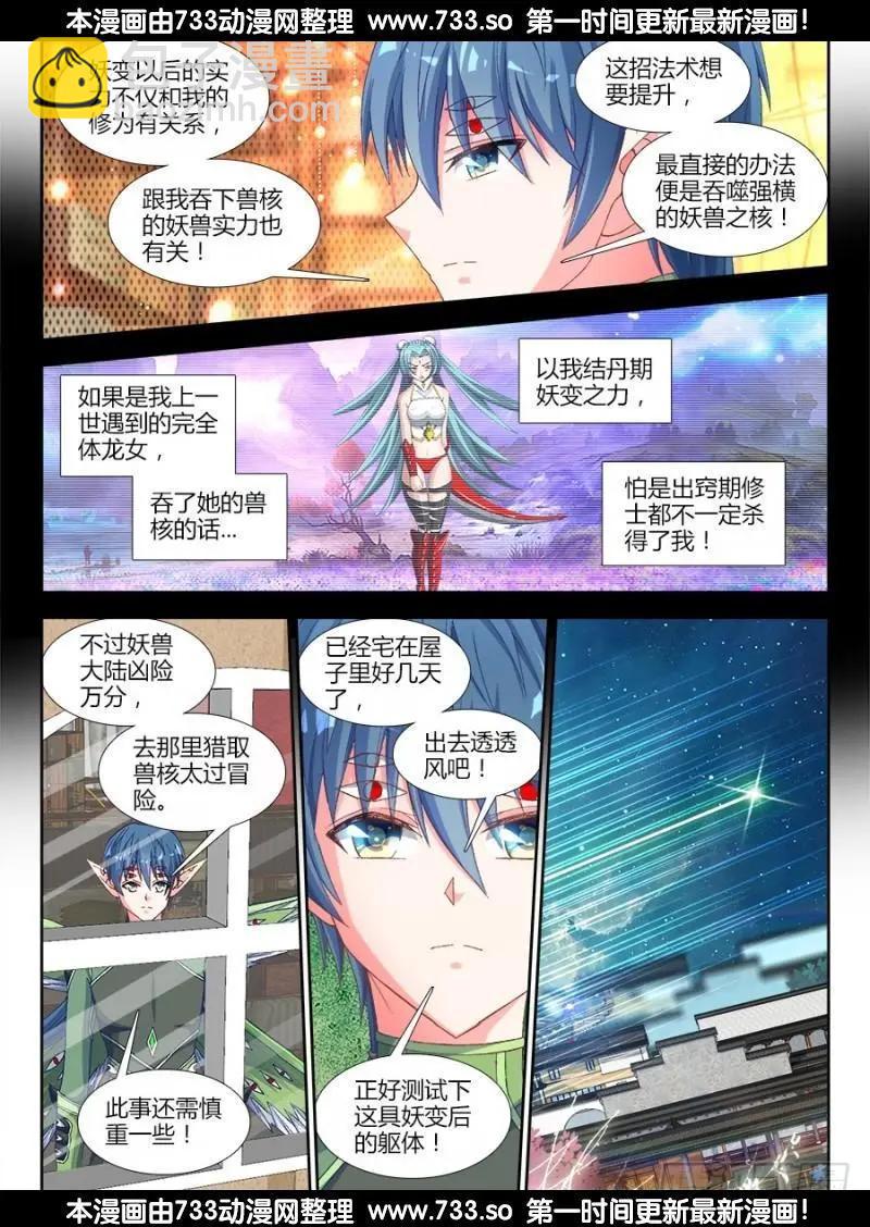 315、竞技场-第311话