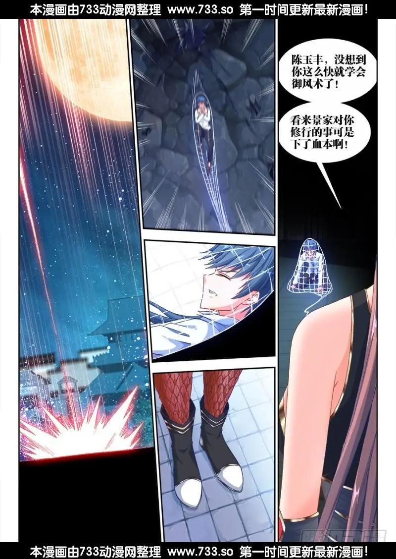 315、竞技场-第311话