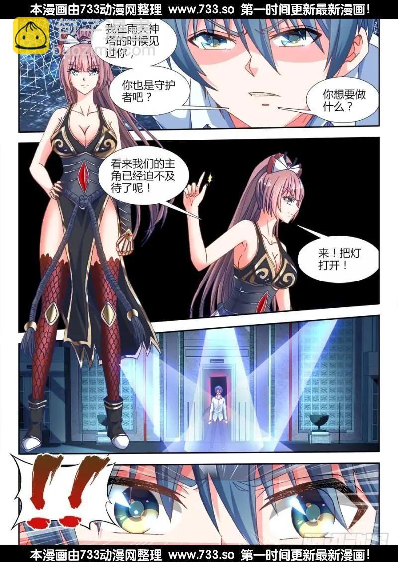 315、竞技场-第311话
