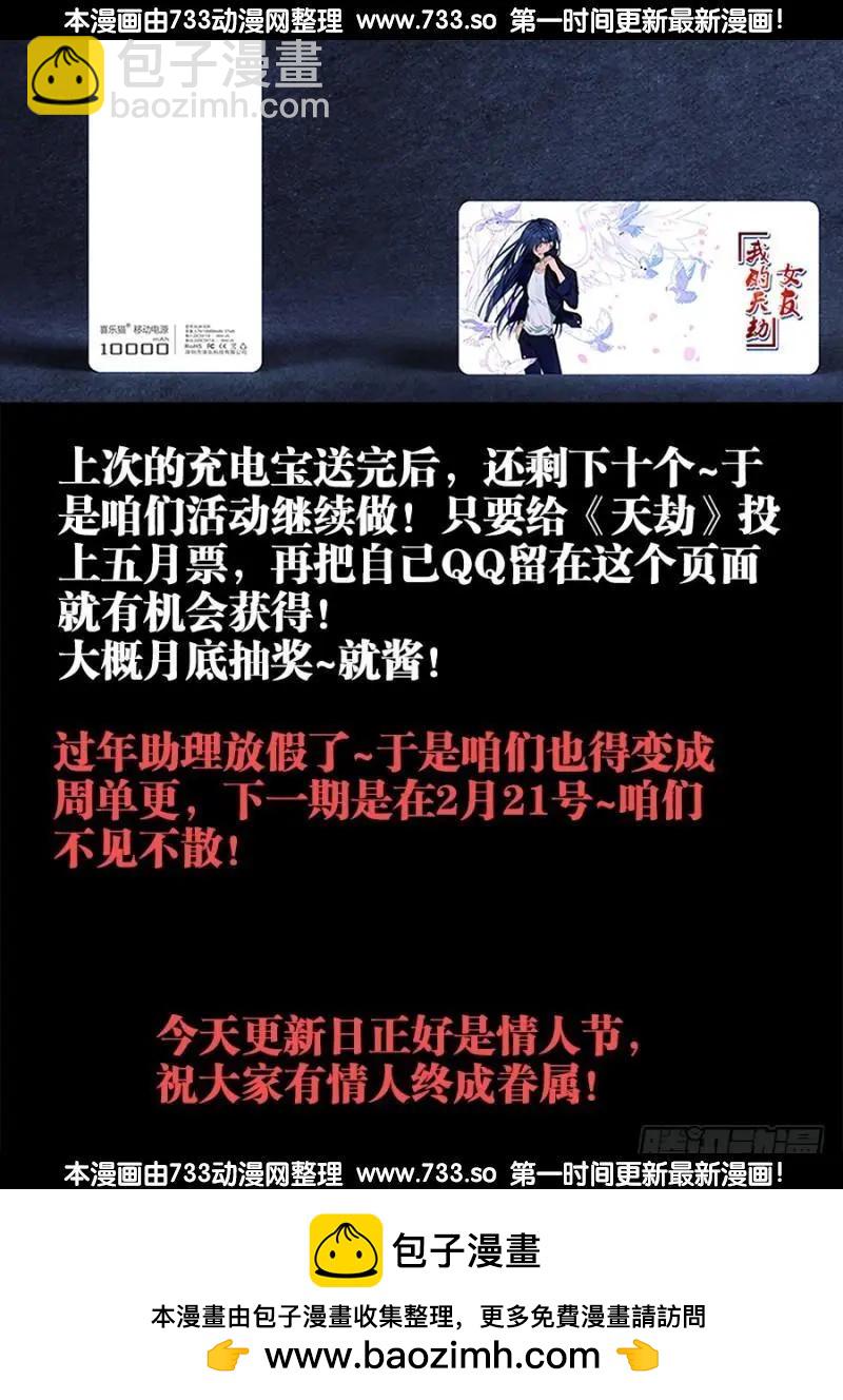 317、第二颗兽核！-第313话