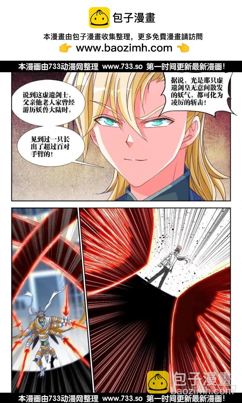 317、第二颗兽核！-第313话