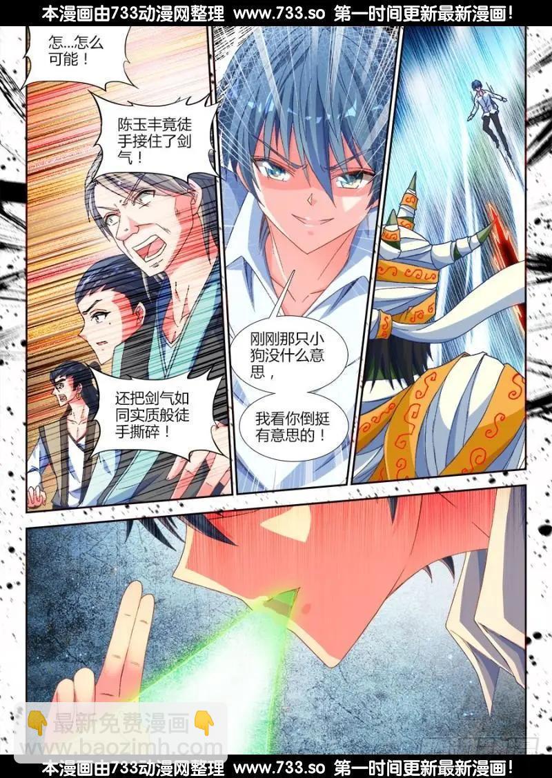 317、第二颗兽核！-第313话