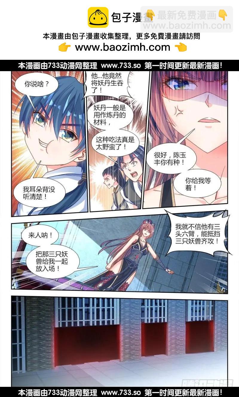 317、第二颗兽核！-第313话