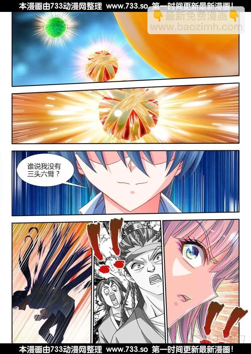 317、第二颗兽核！-第313话
