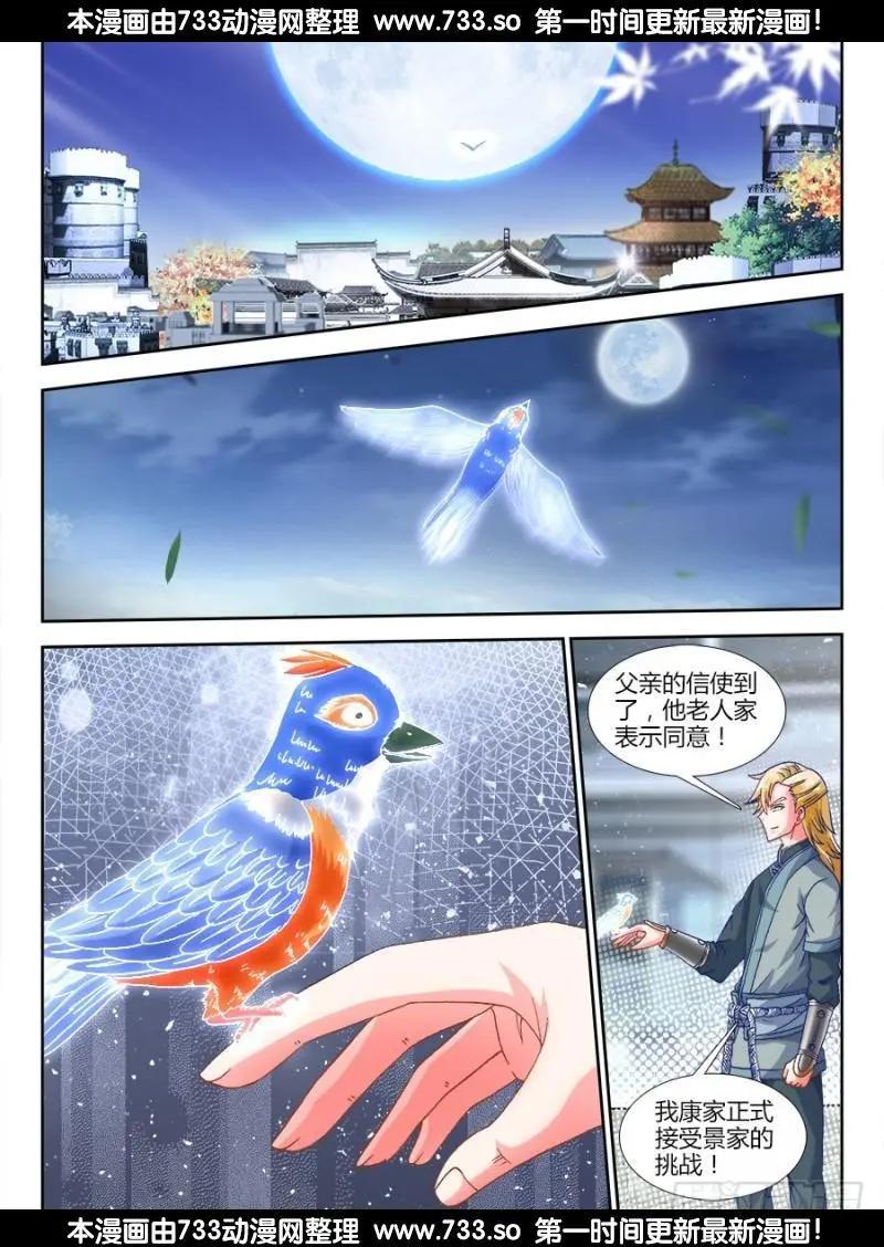 320、我的字典里-第315话