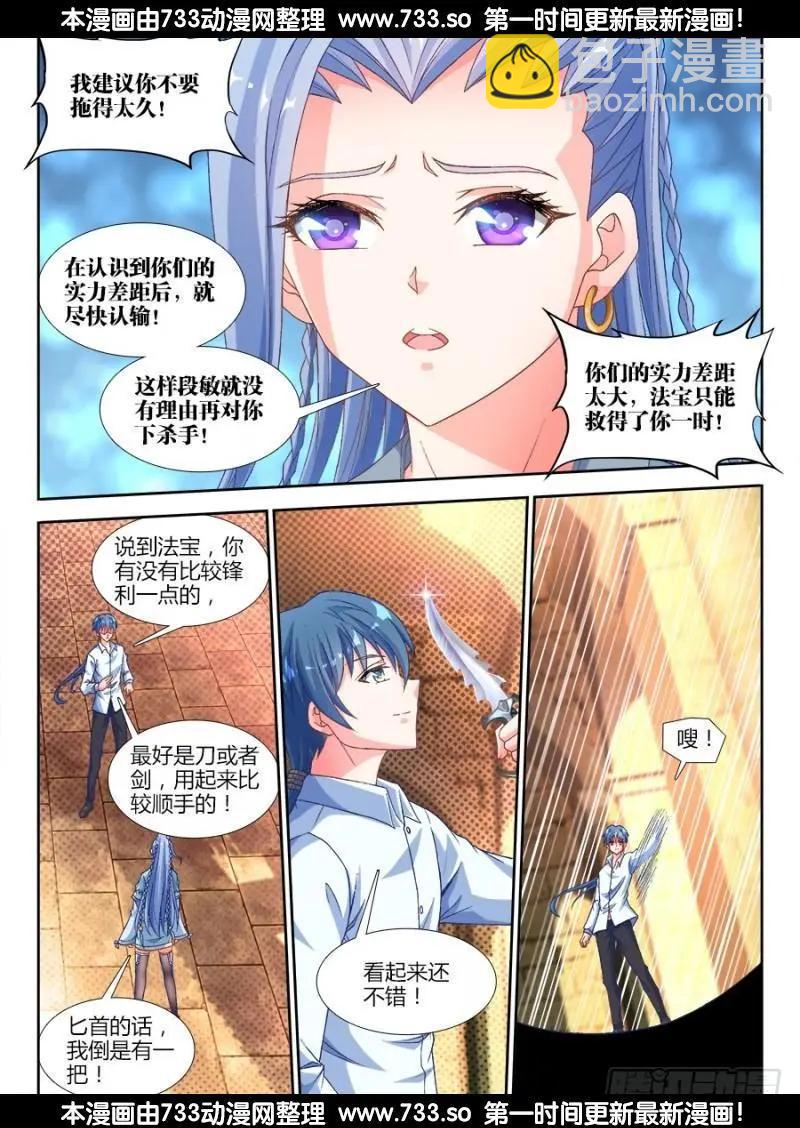 320、我的字典里-第315话