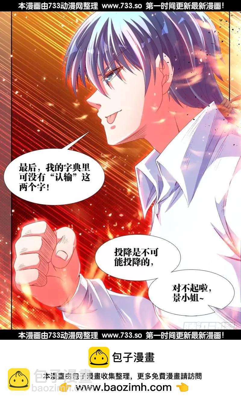 320、我的字典里-第315话