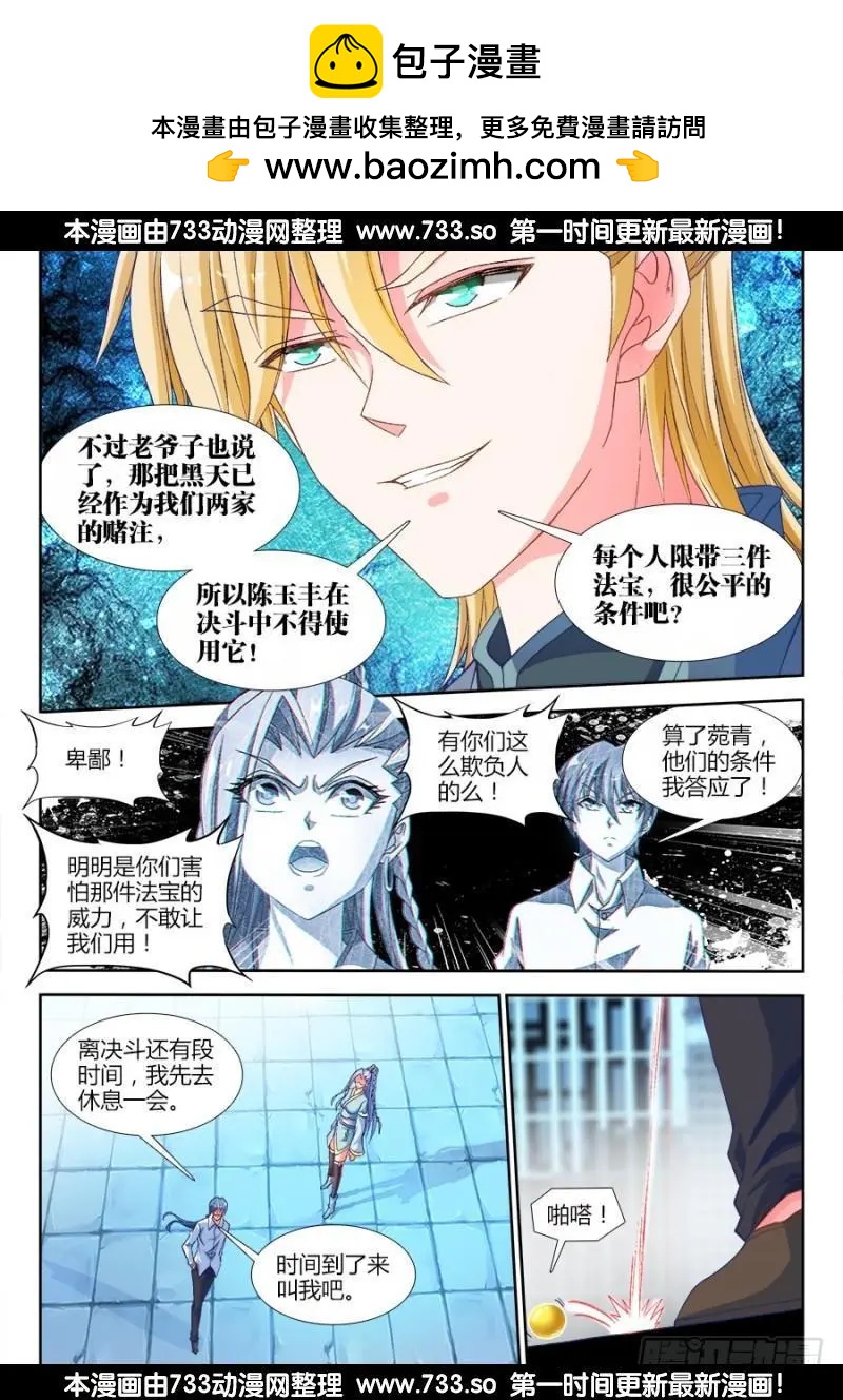 320、我的字典里-第315话