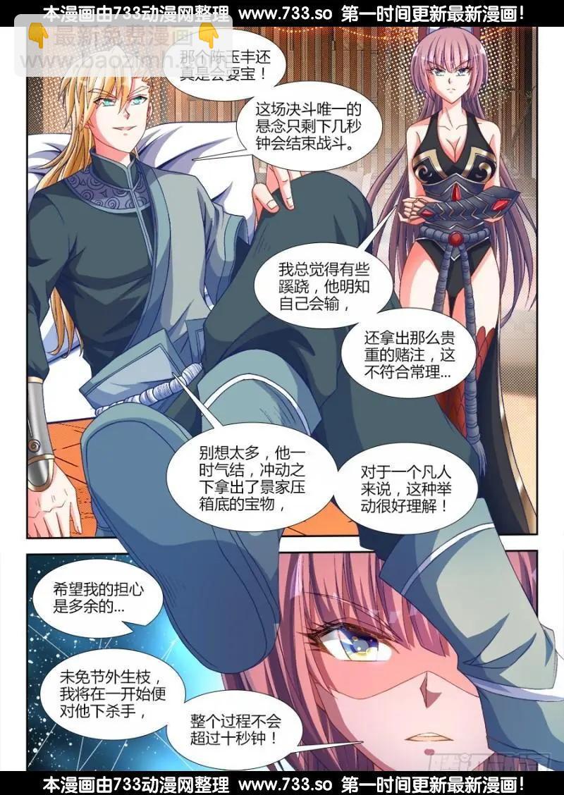 320、我的字典里-第315话