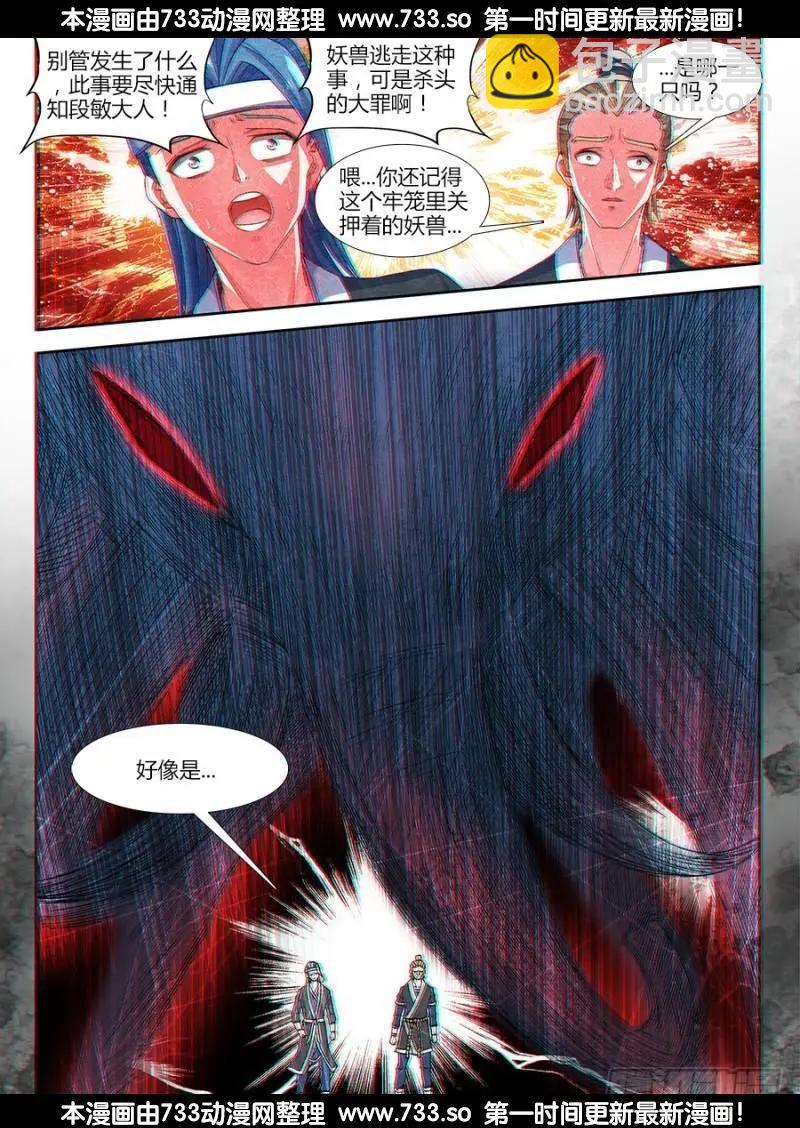320、我的字典里-第315话
