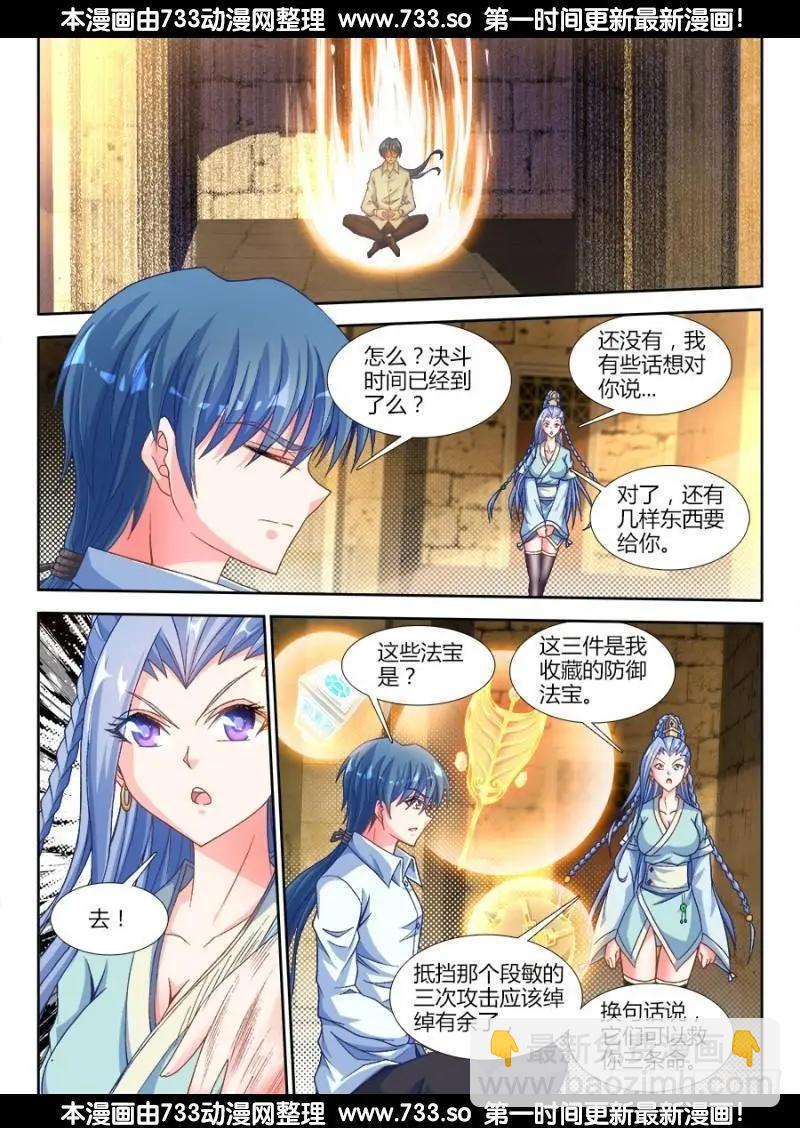 320、我的字典里-第315话