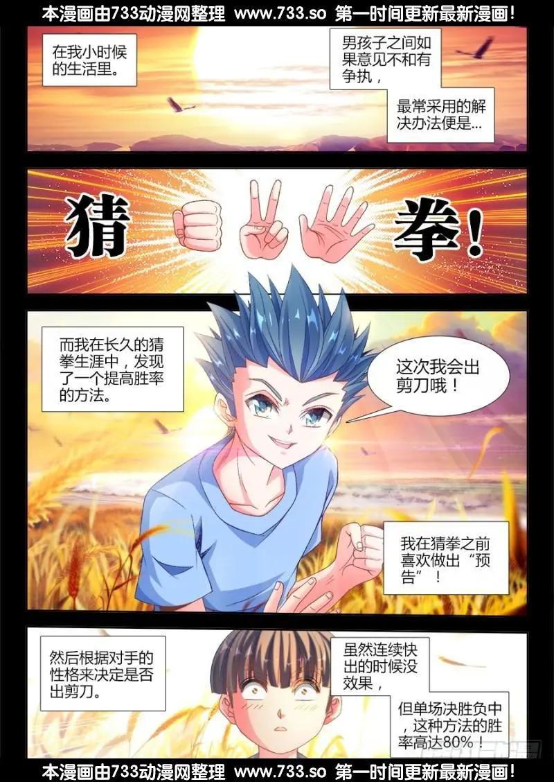 322、思维博弈-第317话