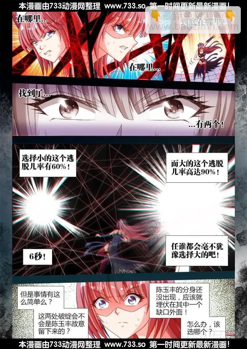 322、思维博弈-第317话