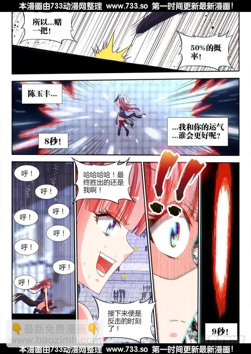 322、思维博弈-第317话