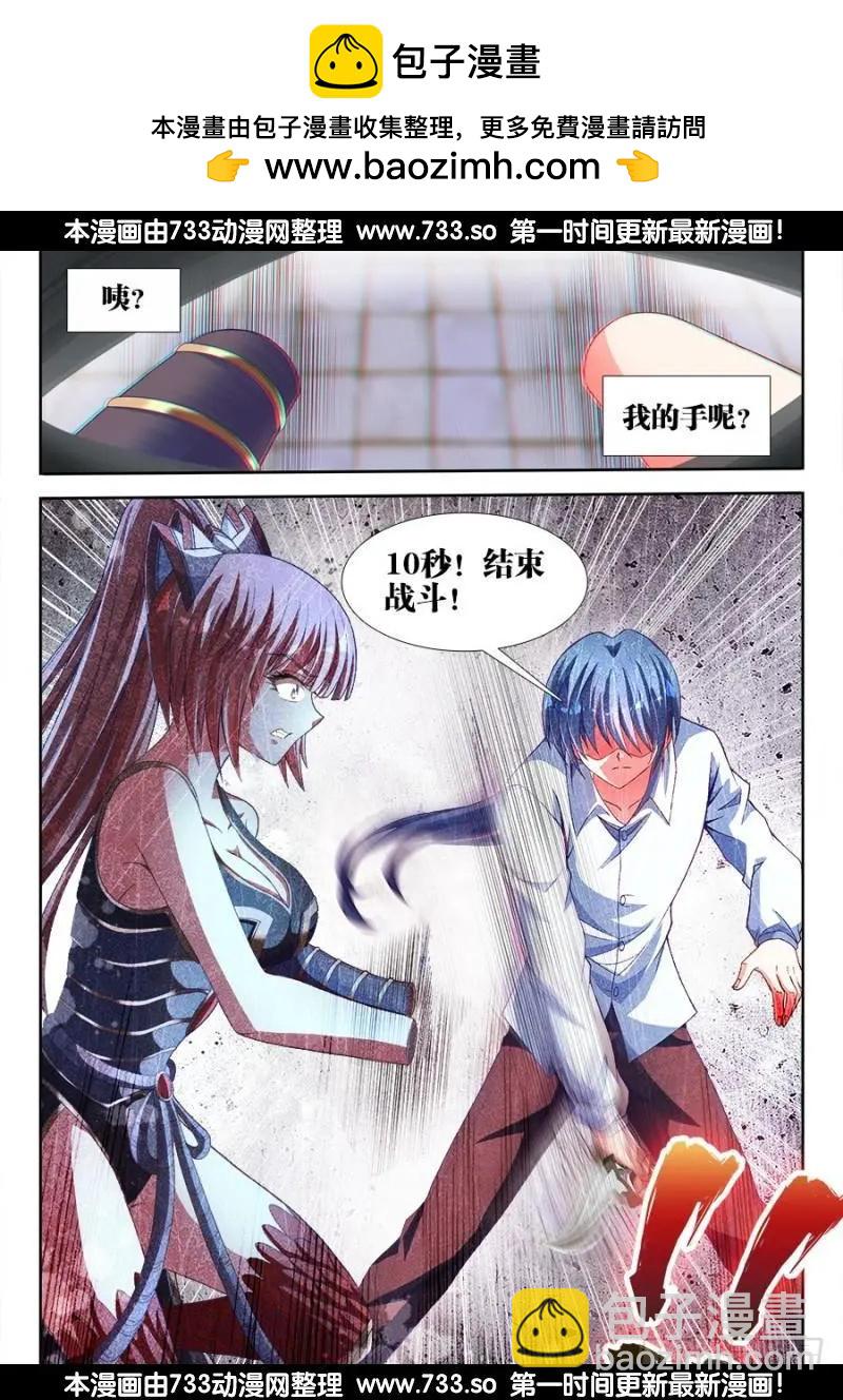 322、思维博弈-第317话