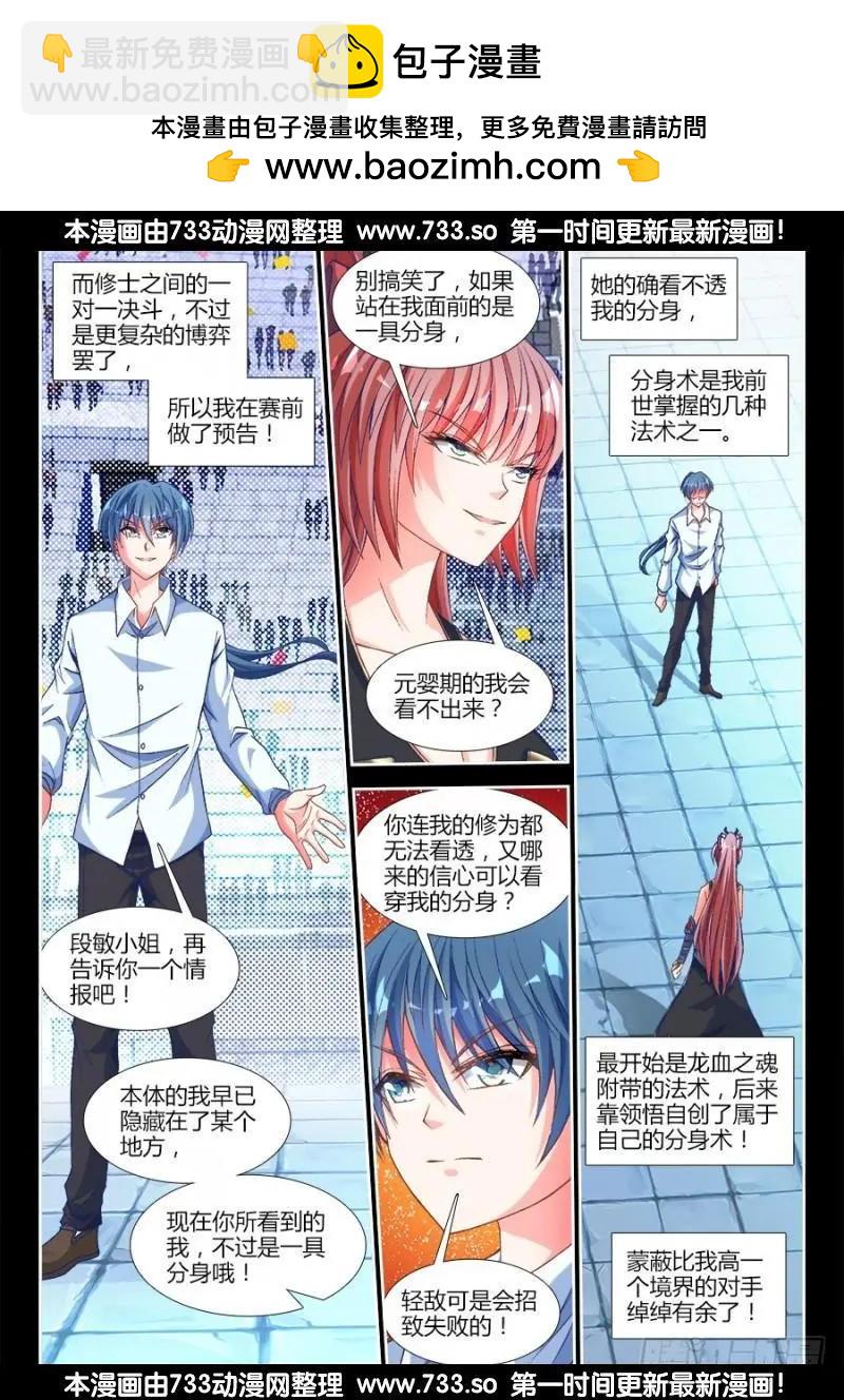 322、思维博弈-第317话