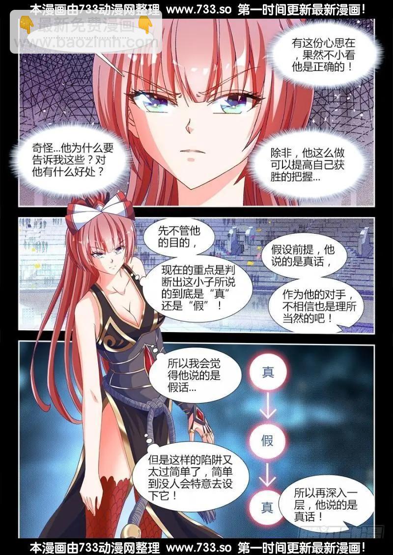 322、思维博弈-第317话
