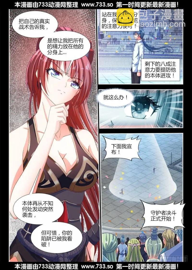 322、思维博弈-第317话
