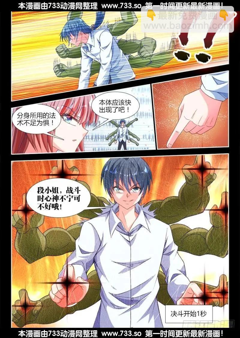 322、思维博弈-第317话