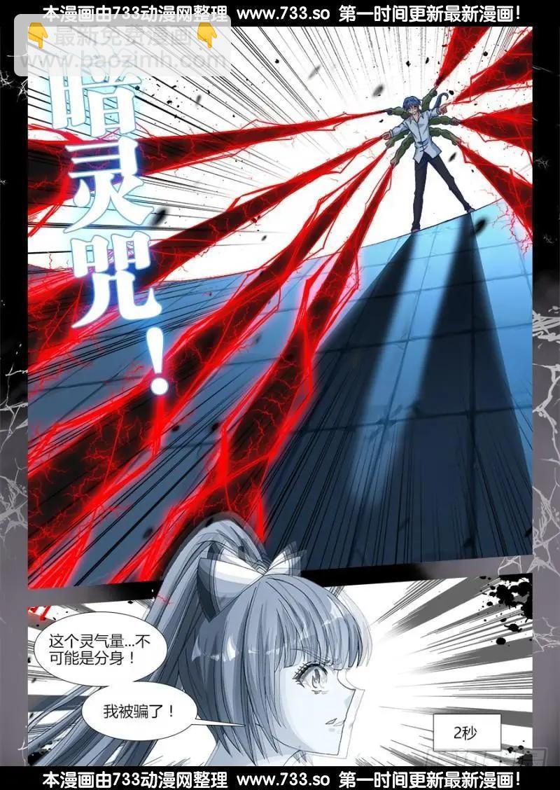 322、思维博弈-第317话