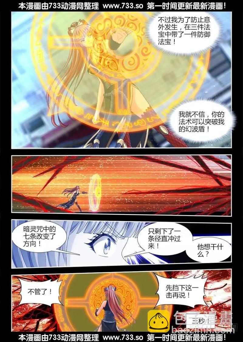 322、思维博弈-第317话