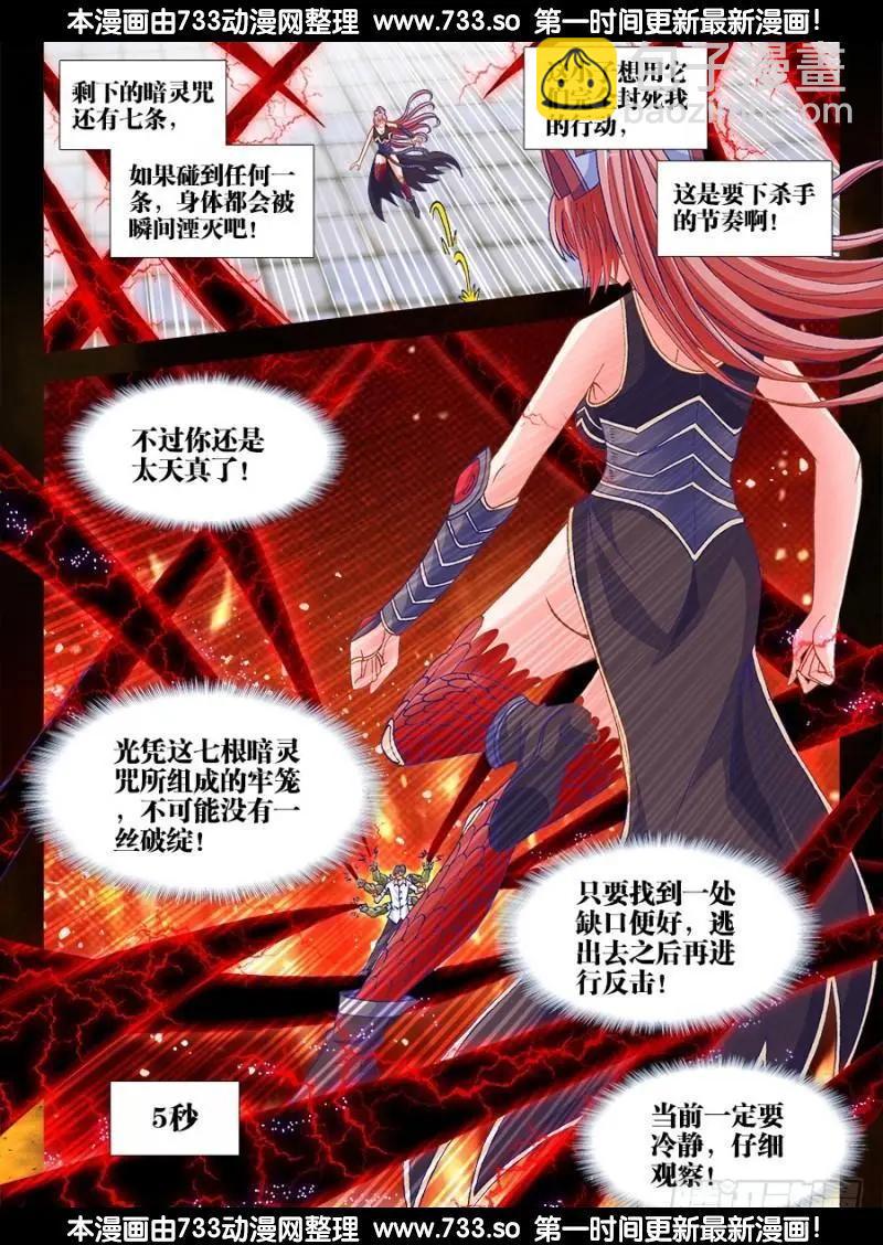 322、思维博弈-第317话