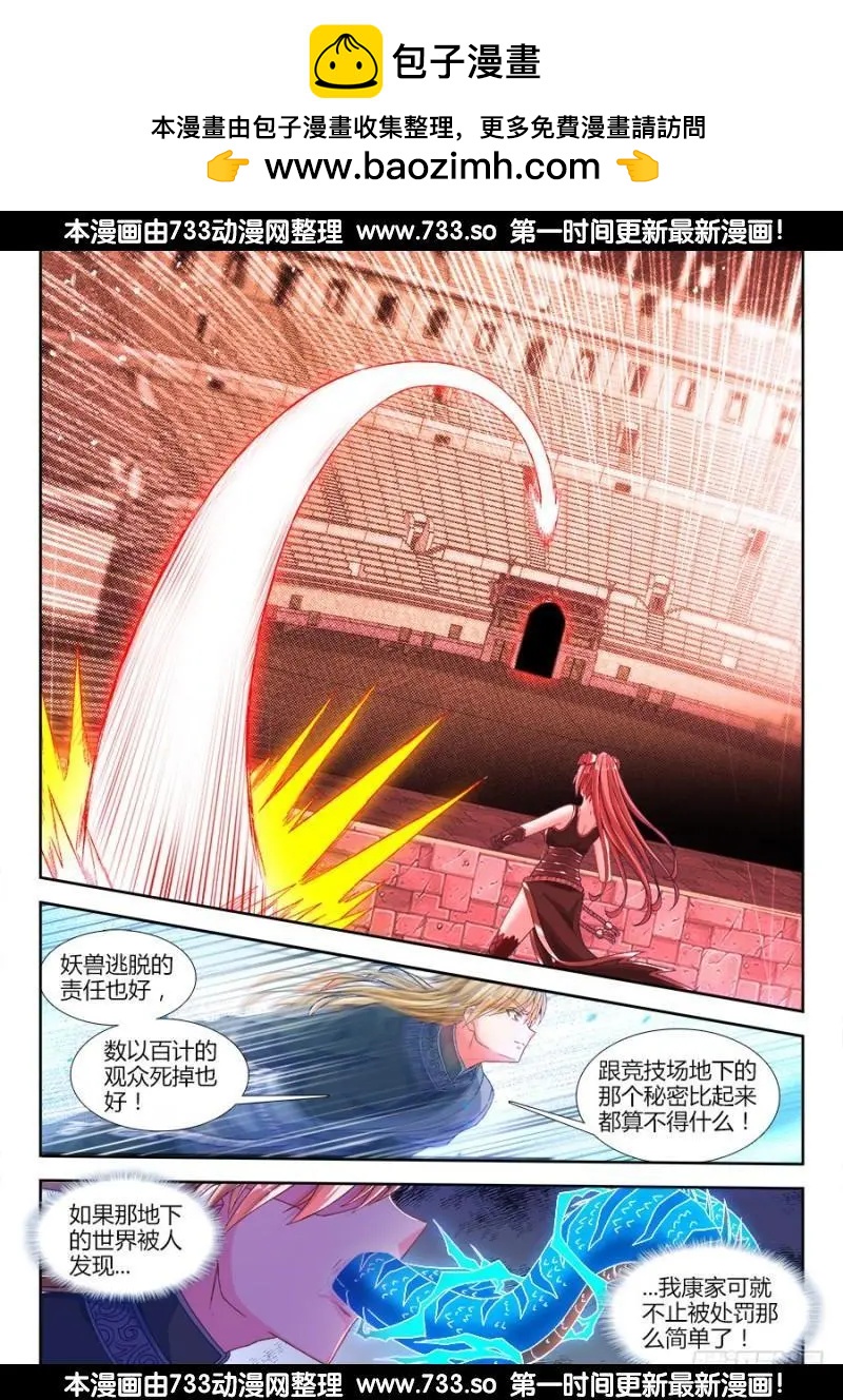 324、进化-第319话