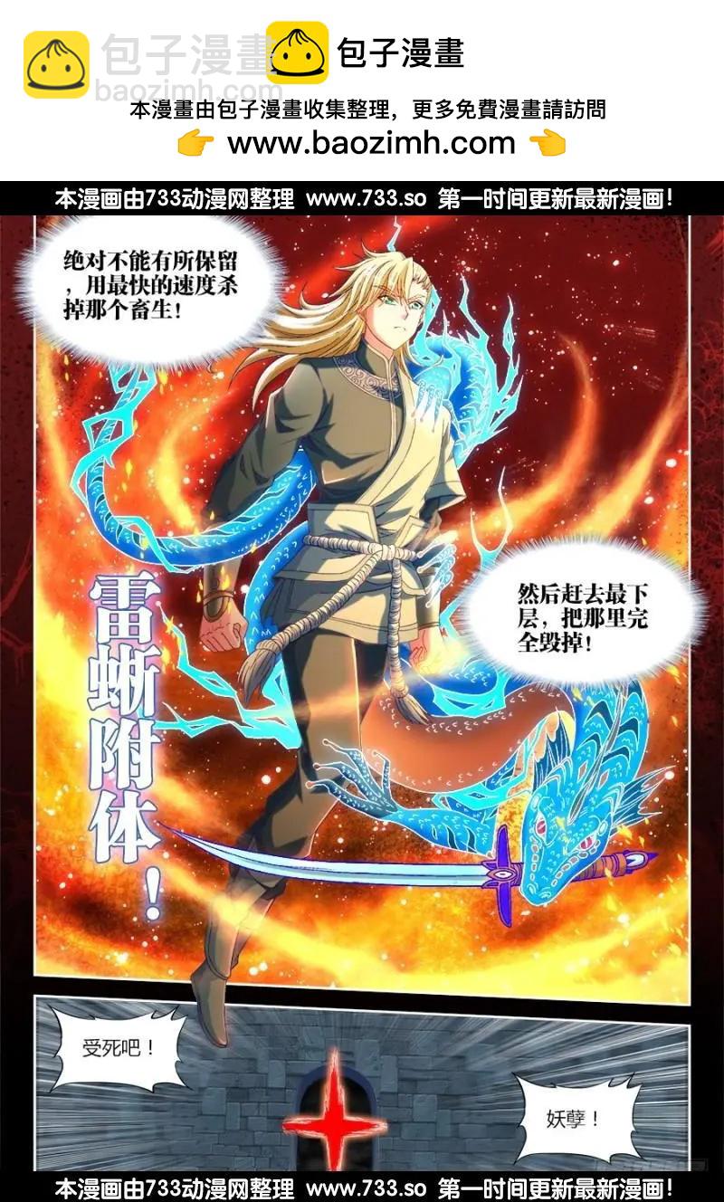 324、进化-第319话