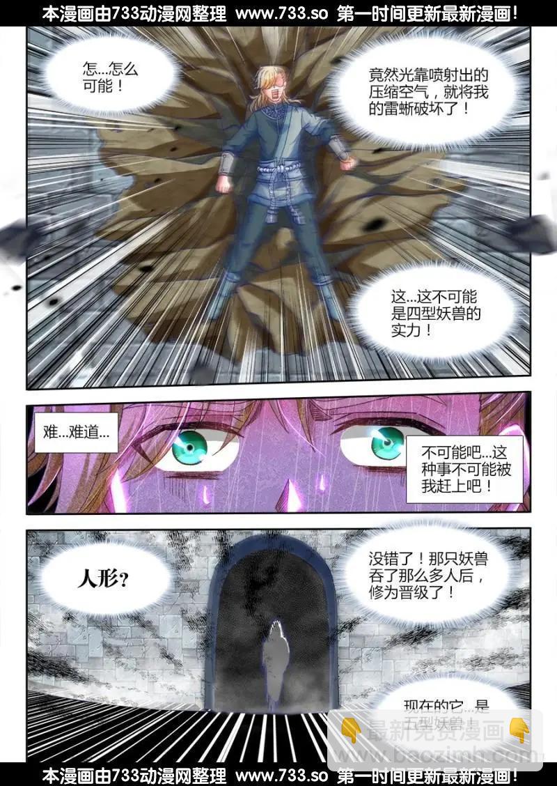 324、进化-第319话