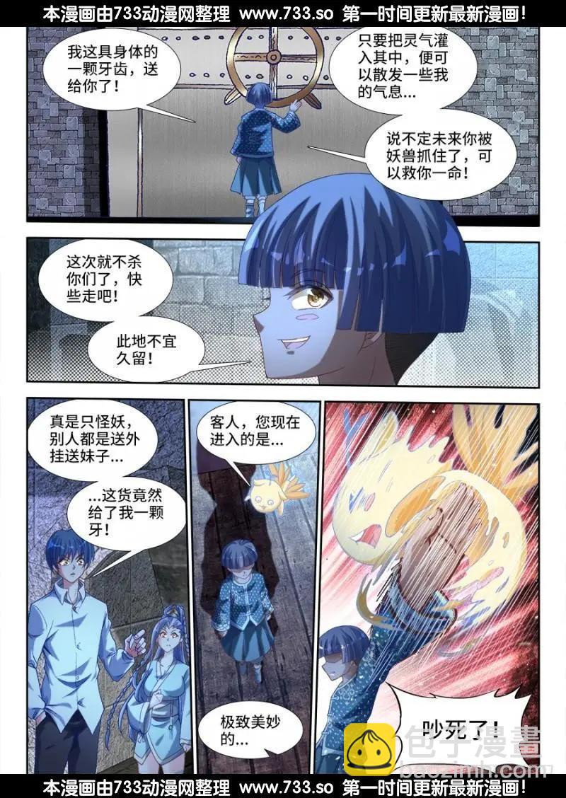 326、极乐窟-第321话
